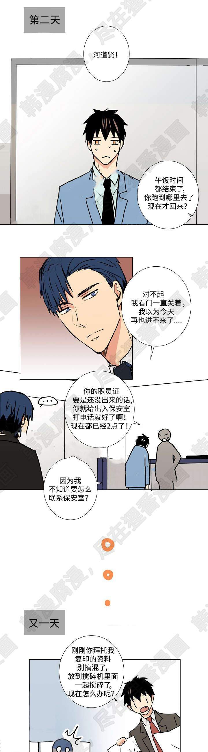 《捡了个吸血鬼》漫画最新章节第9话_捡了个吸血鬼免费下拉式在线观看章节第【9】张图片