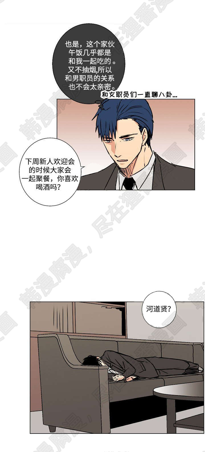 《捡了个吸血鬼》漫画最新章节第9话_捡了个吸血鬼免费下拉式在线观看章节第【3】张图片