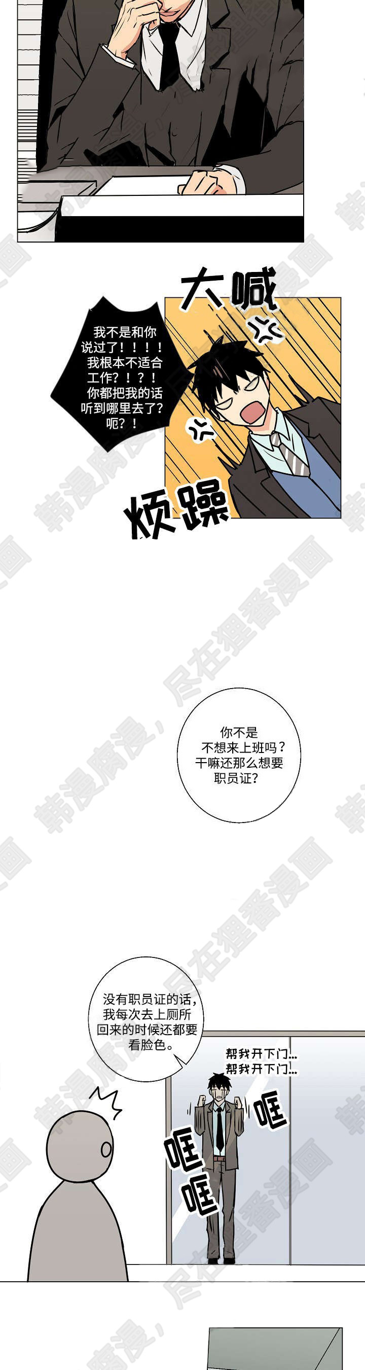 《捡了个吸血鬼》漫画最新章节第9话_捡了个吸血鬼免费下拉式在线观看章节第【6】张图片