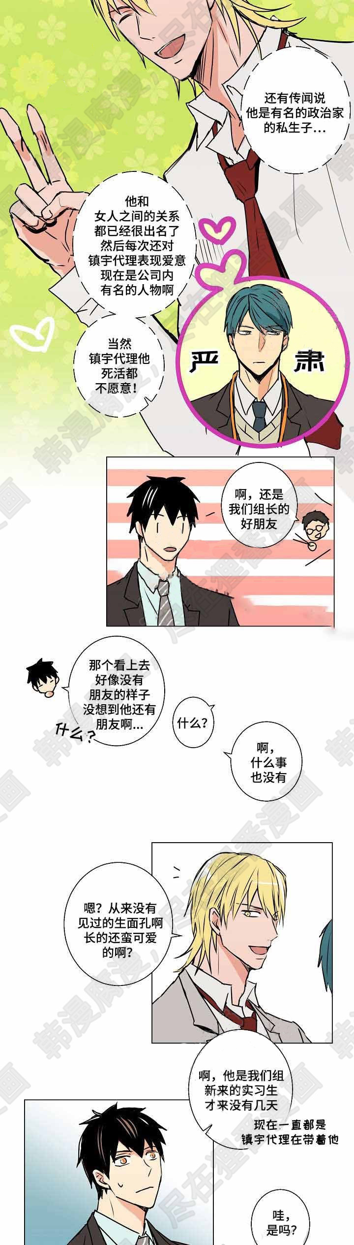 《捡了个吸血鬼》漫画最新章节第10话_捡了个吸血鬼免费下拉式在线观看章节第【2】张图片