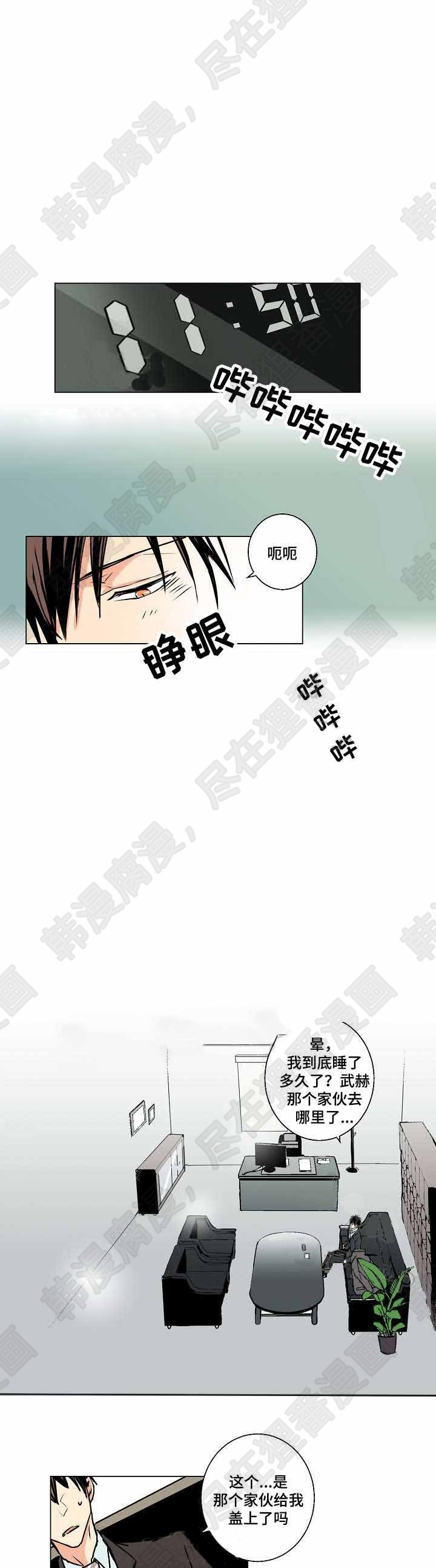 《捡了个吸血鬼》漫画最新章节第10话_捡了个吸血鬼免费下拉式在线观看章节第【9】张图片