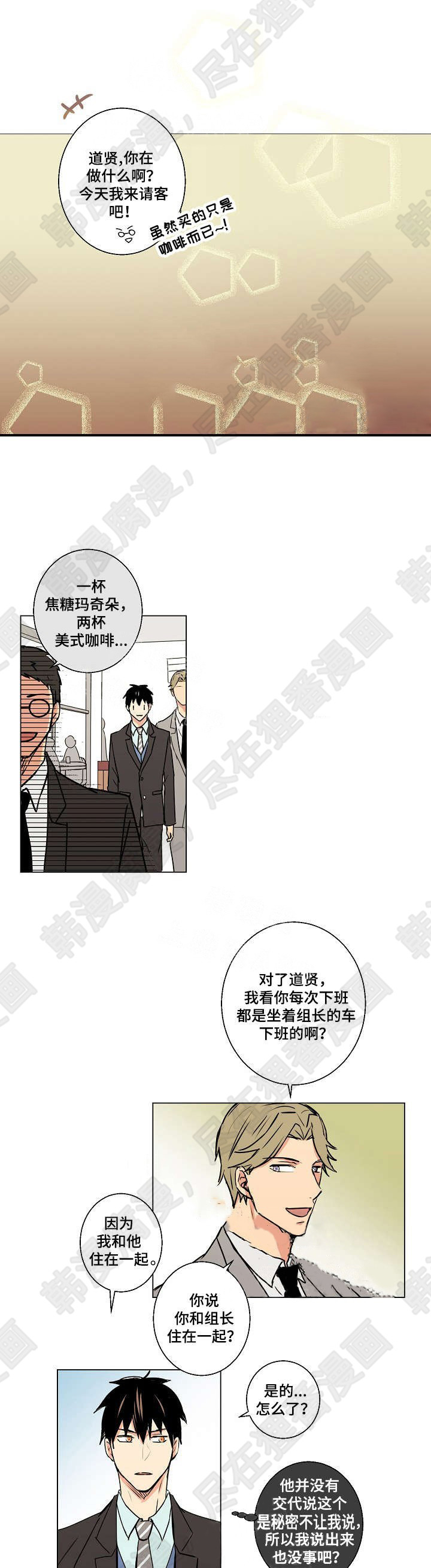 《捡了个吸血鬼》漫画最新章节第11话_捡了个吸血鬼免费下拉式在线观看章节第【7】张图片