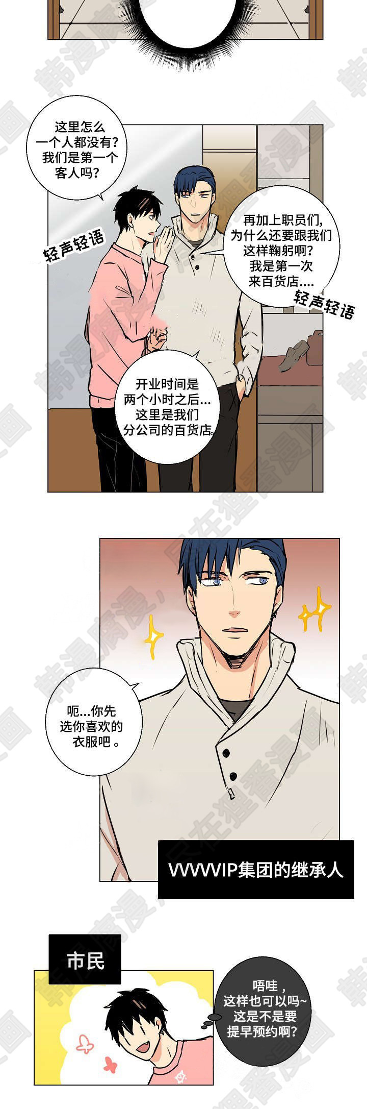 《捡了个吸血鬼》漫画最新章节第11话_捡了个吸血鬼免费下拉式在线观看章节第【1】张图片