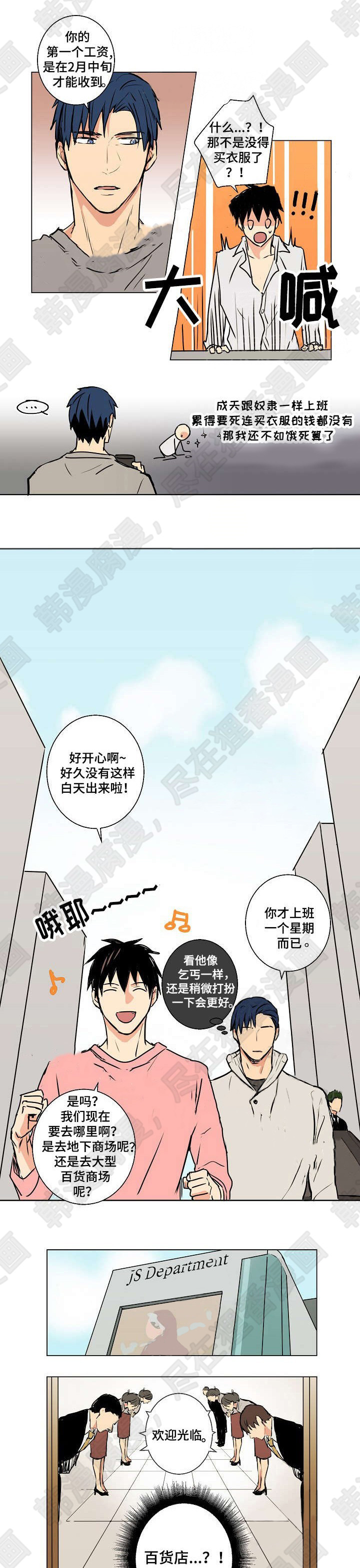 《捡了个吸血鬼》漫画最新章节第11话_捡了个吸血鬼免费下拉式在线观看章节第【2】张图片