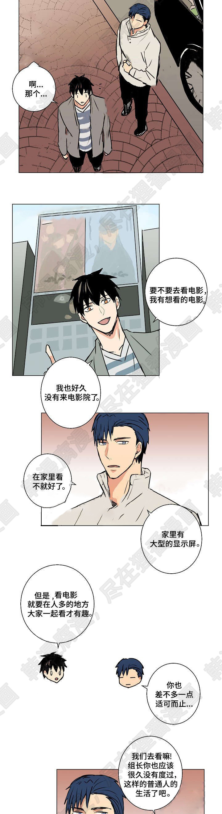 《捡了个吸血鬼》漫画最新章节第12话_捡了个吸血鬼免费下拉式在线观看章节第【6】张图片