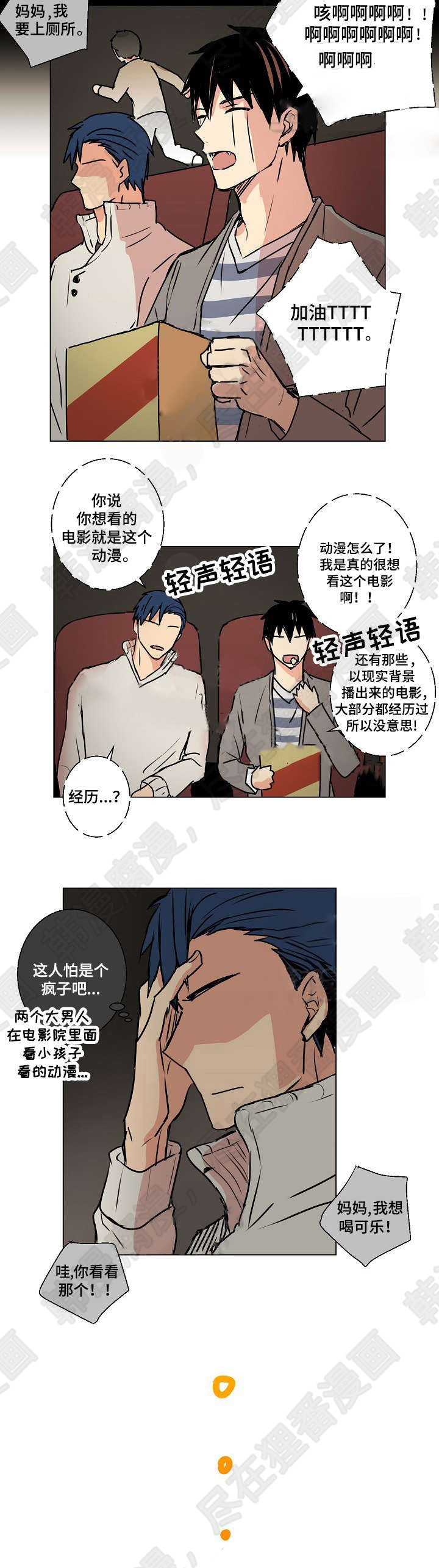 《捡了个吸血鬼》漫画最新章节第12话_捡了个吸血鬼免费下拉式在线观看章节第【4】张图片