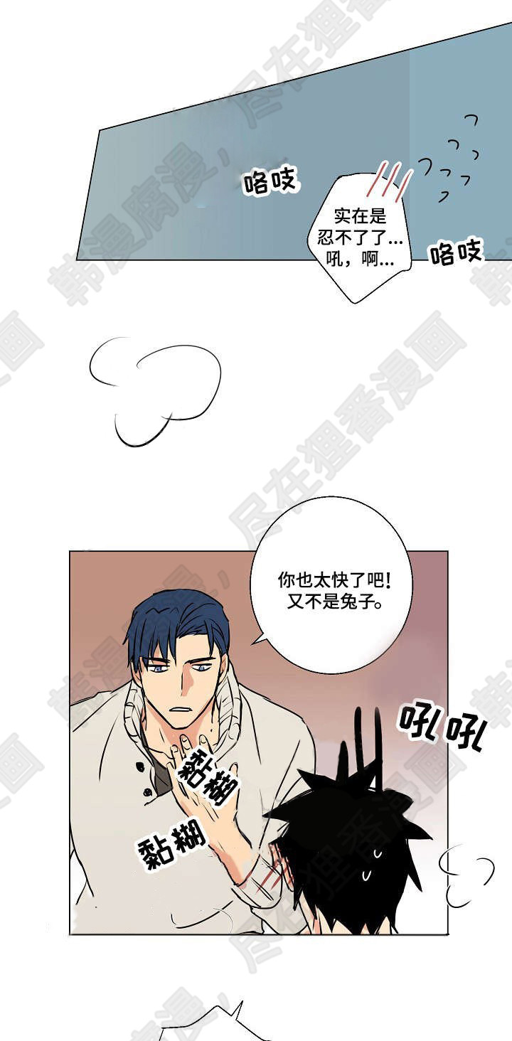 《捡了个吸血鬼》漫画最新章节第13话_捡了个吸血鬼免费下拉式在线观看章节第【5】张图片