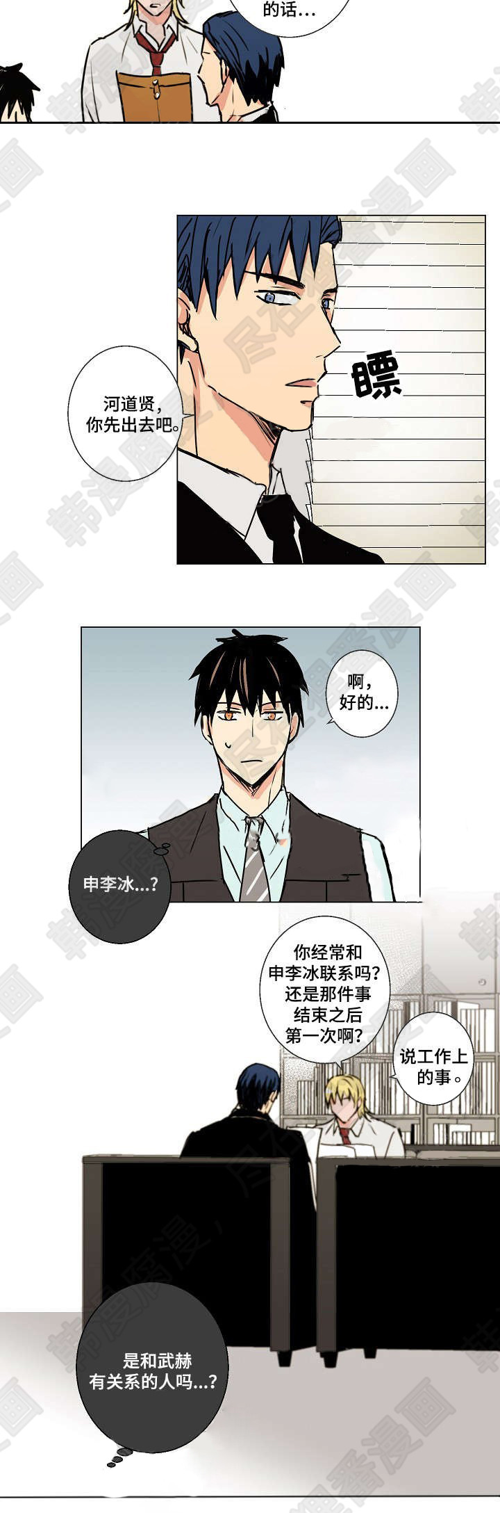 《捡了个吸血鬼》漫画最新章节第15话_捡了个吸血鬼免费下拉式在线观看章节第【1】张图片