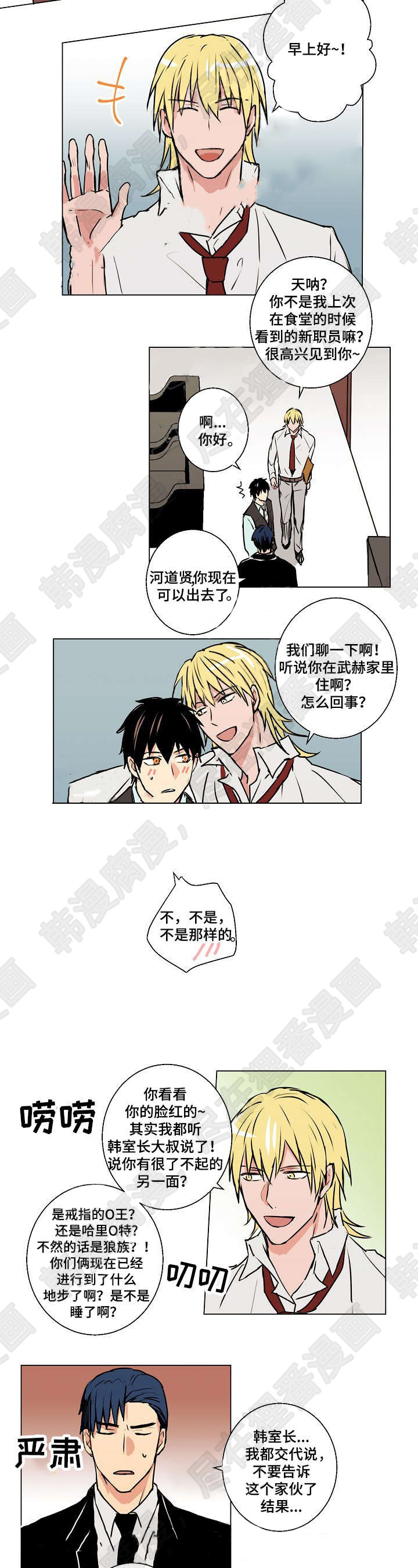 《捡了个吸血鬼》漫画最新章节第15话_捡了个吸血鬼免费下拉式在线观看章节第【3】张图片