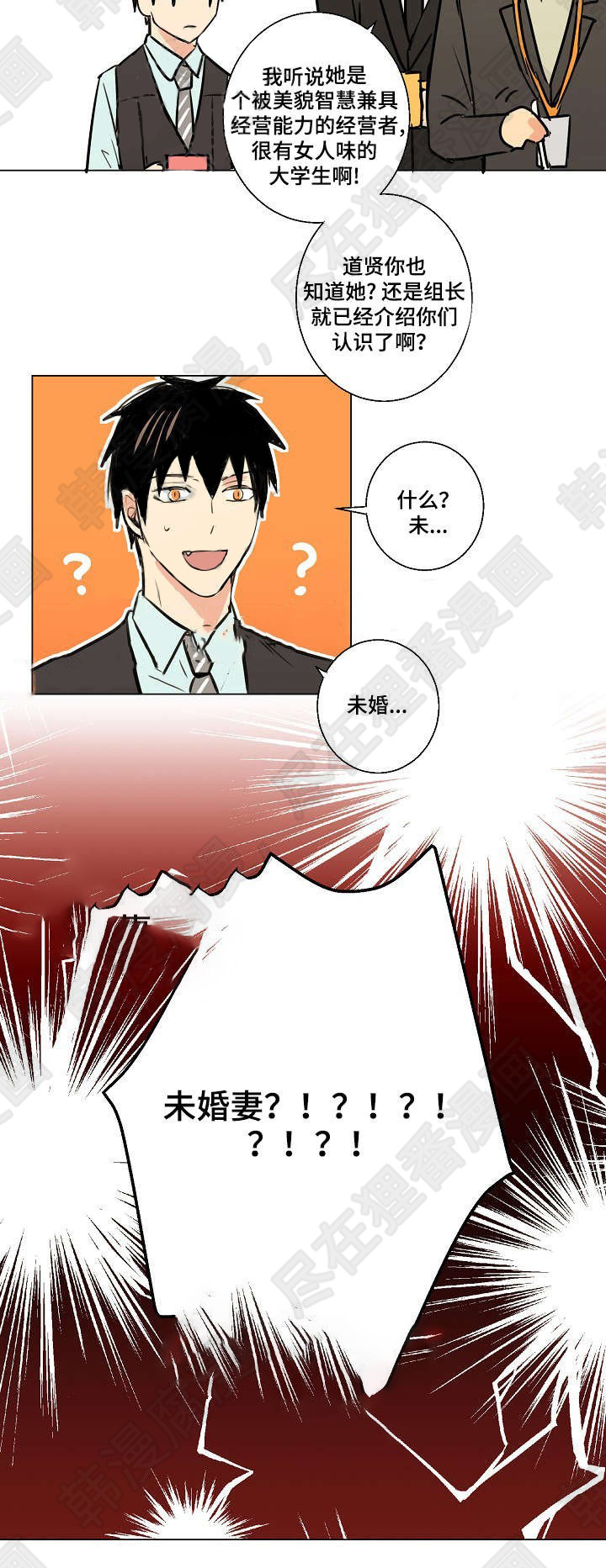 《捡了个吸血鬼》漫画最新章节第16话_捡了个吸血鬼免费下拉式在线观看章节第【3】张图片