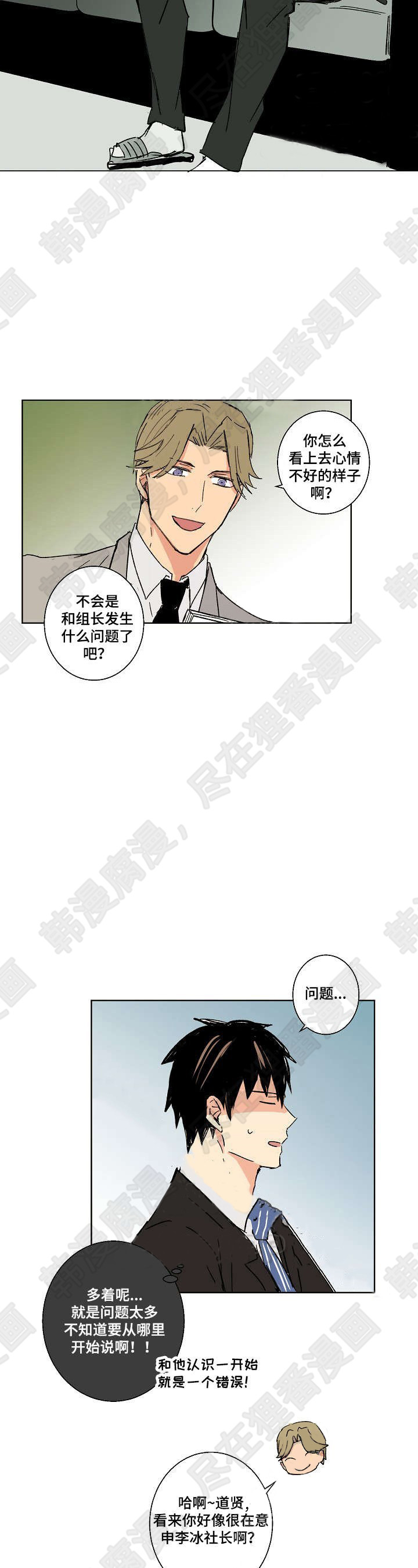 《捡了个吸血鬼》漫画最新章节第17话_捡了个吸血鬼免费下拉式在线观看章节第【2】张图片