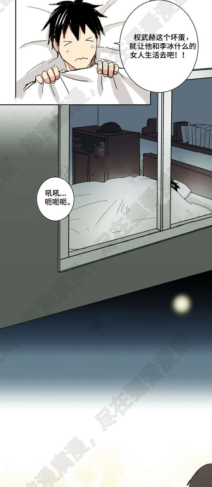 《捡了个吸血鬼》漫画最新章节第17话_捡了个吸血鬼免费下拉式在线观看章节第【6】张图片