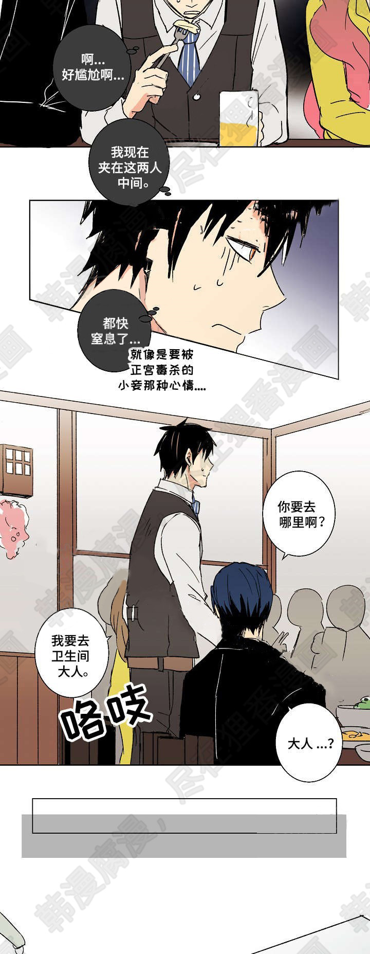 《捡了个吸血鬼》漫画最新章节第18话_捡了个吸血鬼免费下拉式在线观看章节第【4】张图片