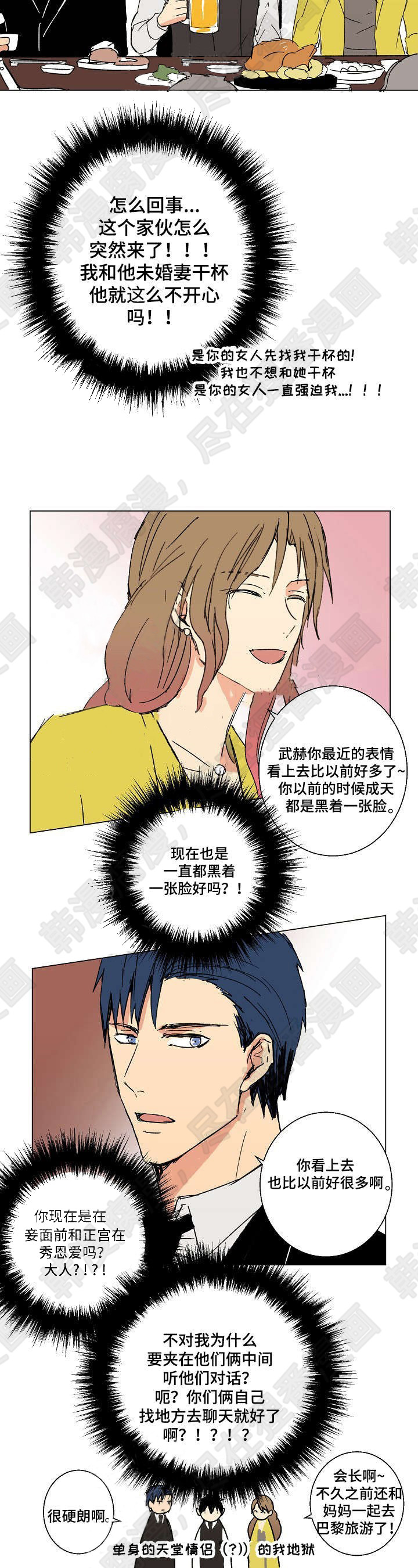 《捡了个吸血鬼》漫画最新章节第18话_捡了个吸血鬼免费下拉式在线观看章节第【6】张图片