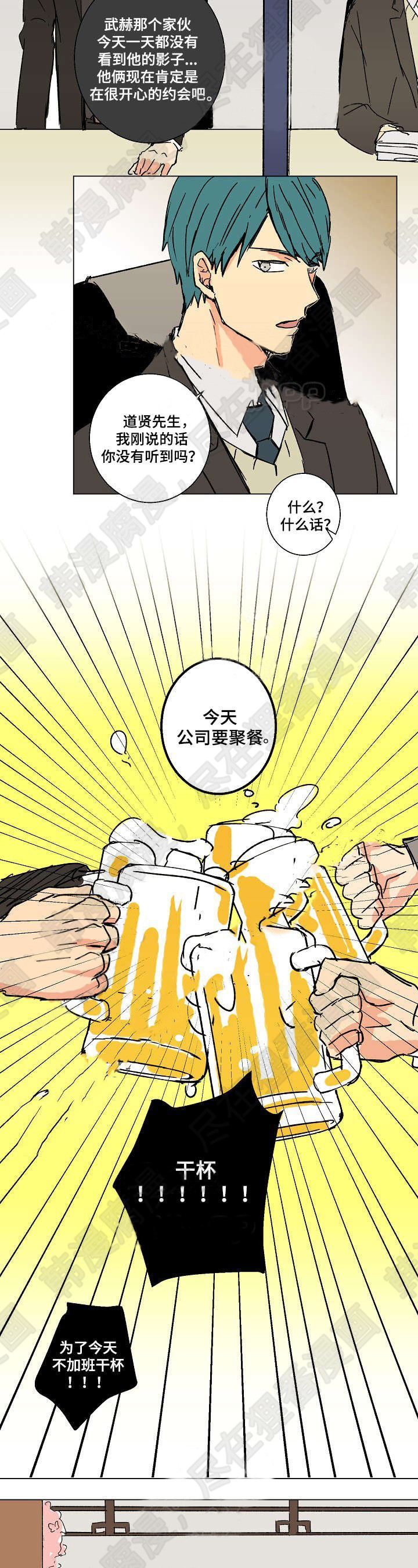 《捡了个吸血鬼》漫画最新章节第18话_捡了个吸血鬼免费下拉式在线观看章节第【9】张图片