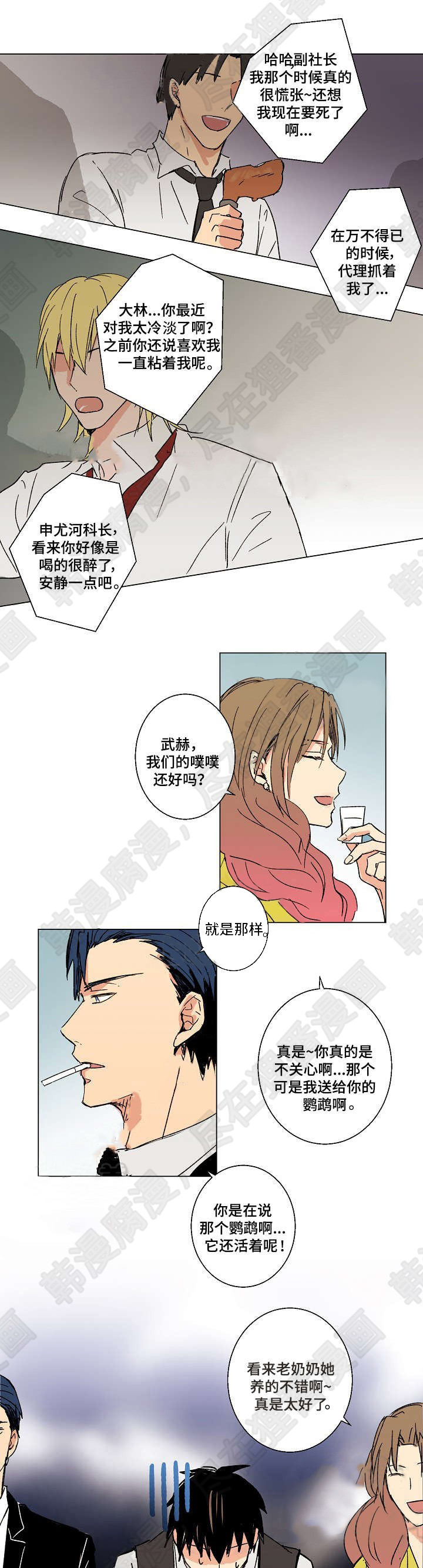 《捡了个吸血鬼》漫画最新章节第18话_捡了个吸血鬼免费下拉式在线观看章节第【5】张图片