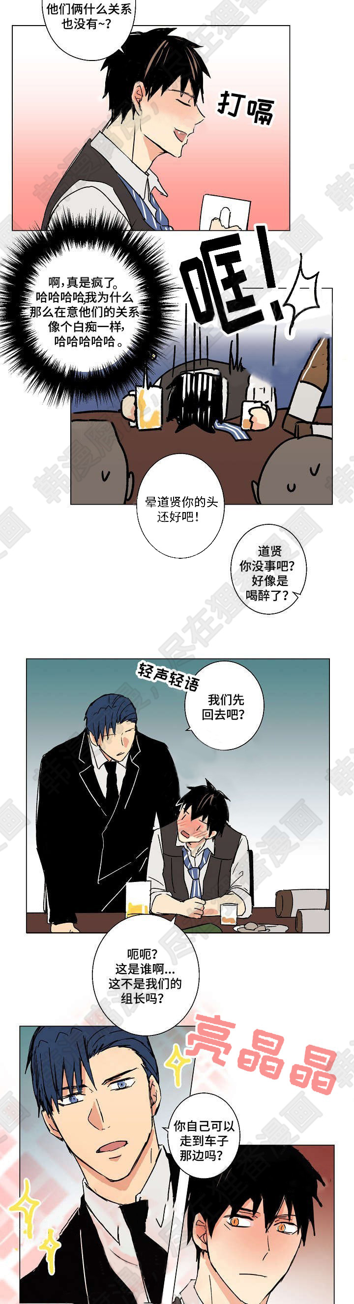 《捡了个吸血鬼》漫画最新章节第19话_捡了个吸血鬼免费下拉式在线观看章节第【6】张图片