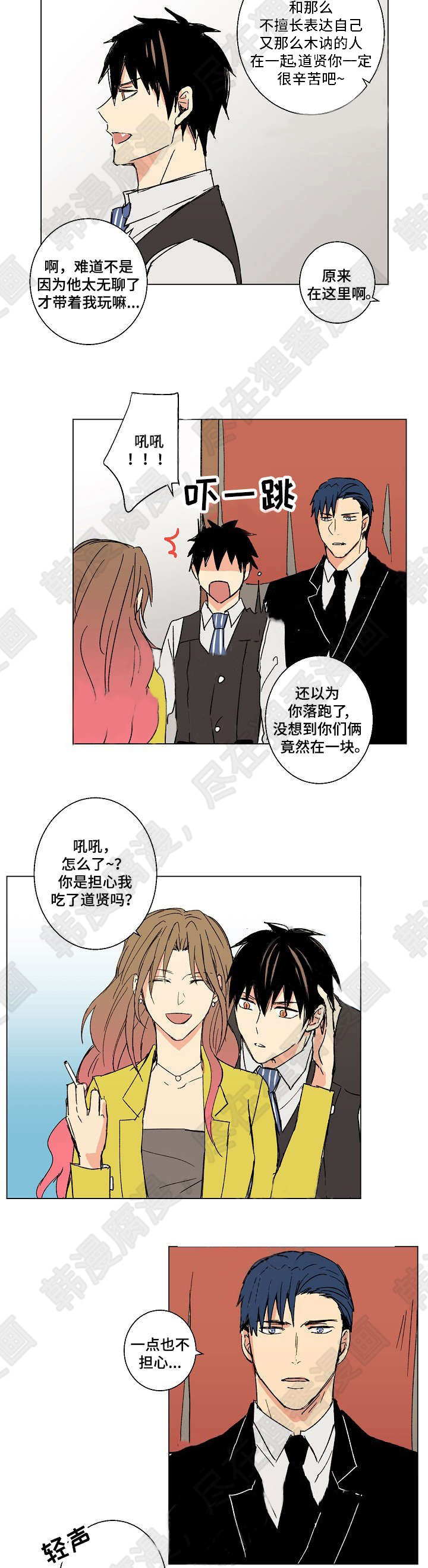 《捡了个吸血鬼》漫画最新章节第19话_捡了个吸血鬼免费下拉式在线观看章节第【9】张图片