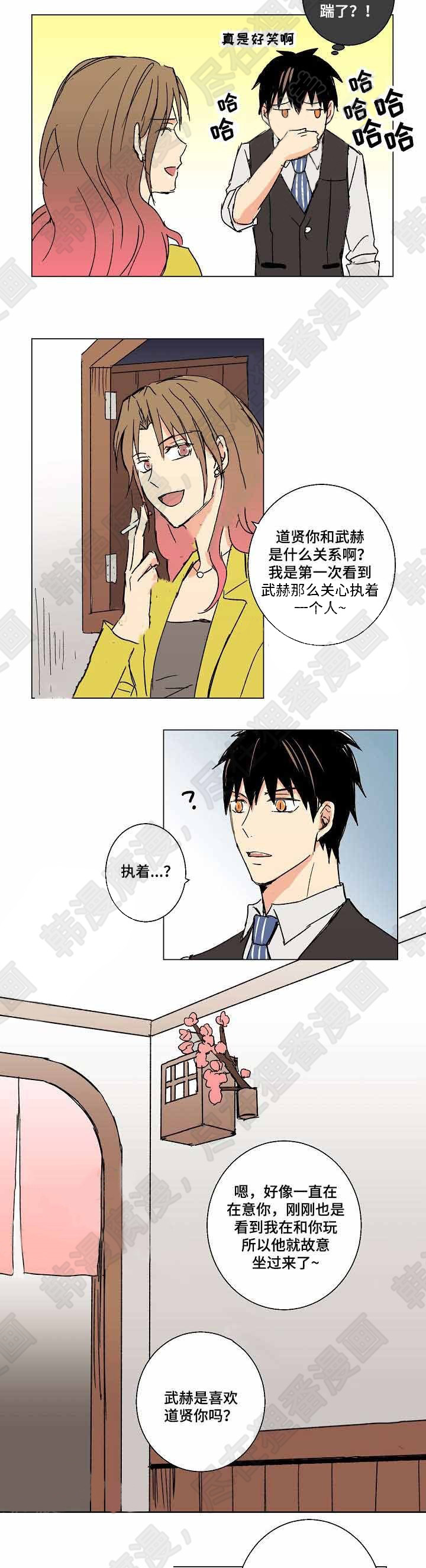 《捡了个吸血鬼》漫画最新章节第19话_捡了个吸血鬼免费下拉式在线观看章节第【10】张图片