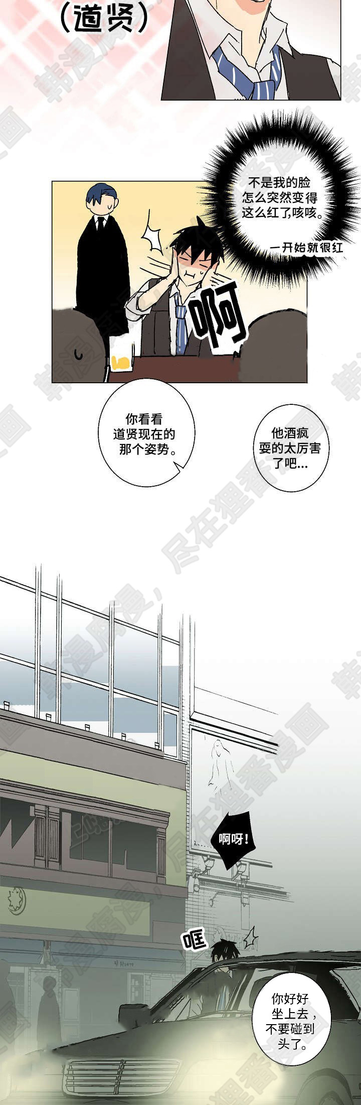 《捡了个吸血鬼》漫画最新章节第19话_捡了个吸血鬼免费下拉式在线观看章节第【5】张图片