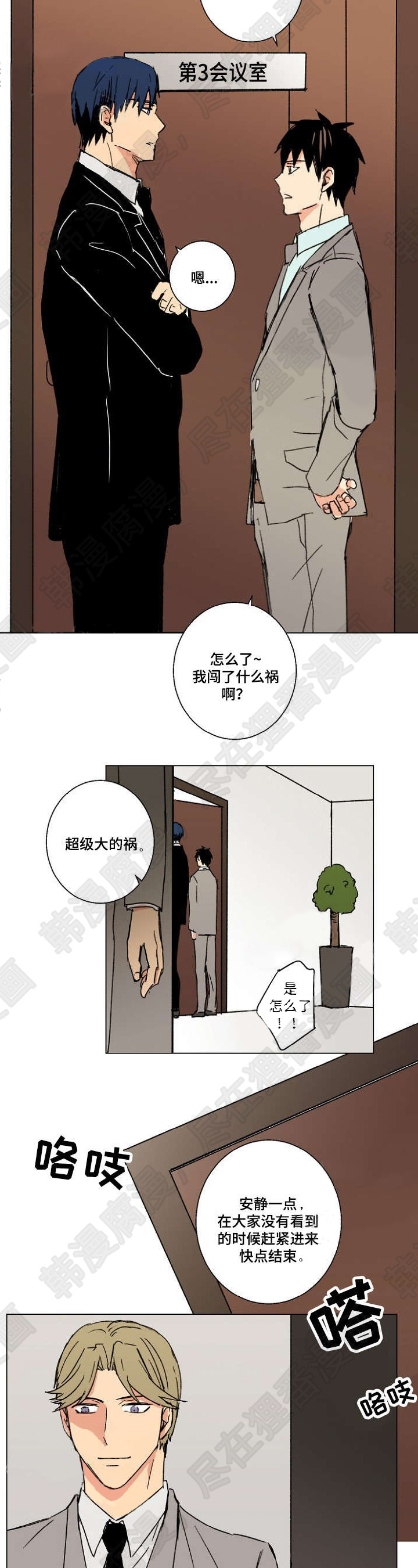 《捡了个吸血鬼》漫画最新章节第20话_捡了个吸血鬼免费下拉式在线观看章节第【2】张图片