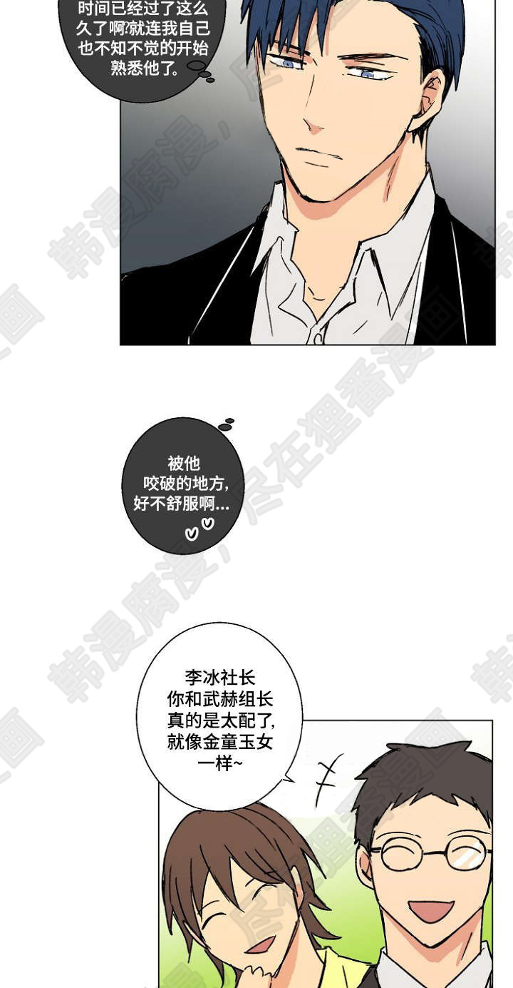 《捡了个吸血鬼》漫画最新章节第20话_捡了个吸血鬼免费下拉式在线观看章节第【7】张图片