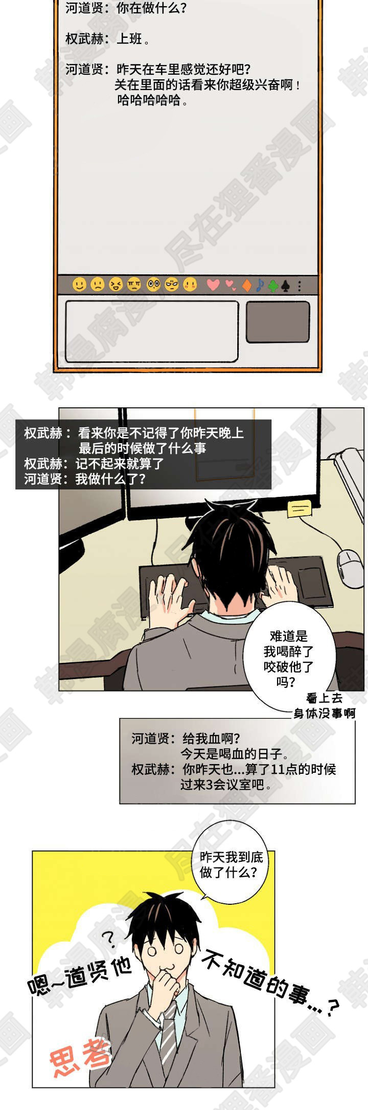 《捡了个吸血鬼》漫画最新章节第20话_捡了个吸血鬼免费下拉式在线观看章节第【4】张图片