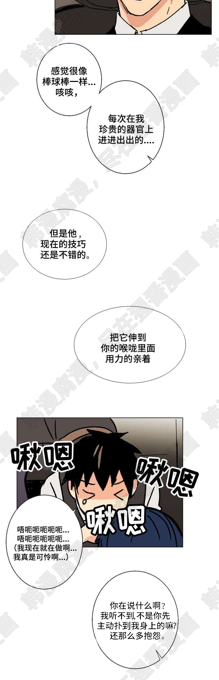 《捡了个吸血鬼》漫画最新章节第20话_捡了个吸血鬼免费下拉式在线观看章节第【15】张图片