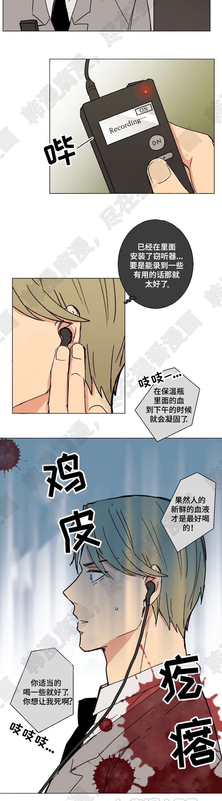 《捡了个吸血鬼》漫画最新章节第20话_捡了个吸血鬼免费下拉式在线观看章节第【1】张图片