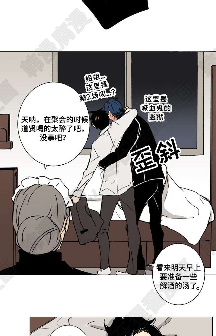 《捡了个吸血鬼》漫画最新章节第20话_捡了个吸血鬼免费下拉式在线观看章节第【9】张图片