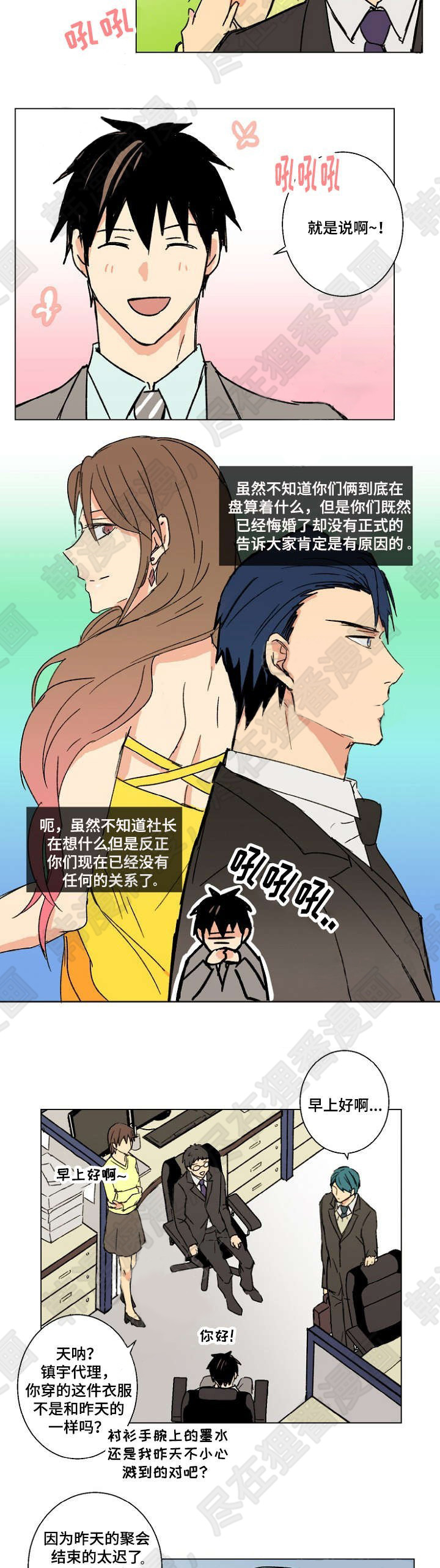 《捡了个吸血鬼》漫画最新章节第20话_捡了个吸血鬼免费下拉式在线观看章节第【6】张图片