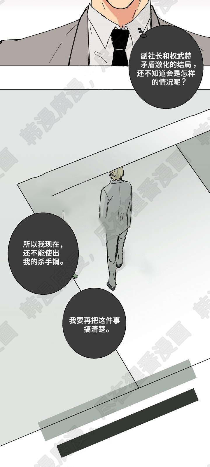 《捡了个吸血鬼》漫画最新章节第21话_捡了个吸血鬼免费下拉式在线观看章节第【1】张图片