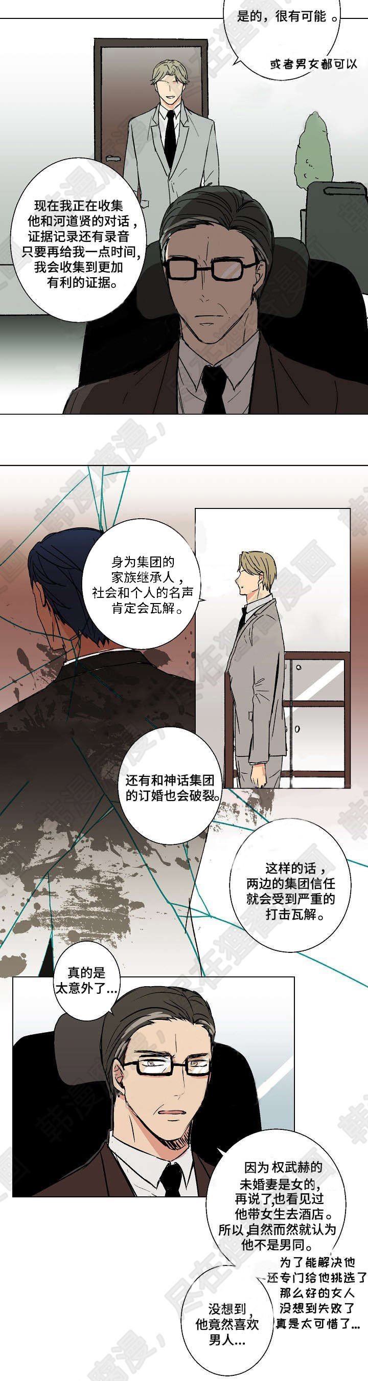 《捡了个吸血鬼》漫画最新章节第21话_捡了个吸血鬼免费下拉式在线观看章节第【3】张图片