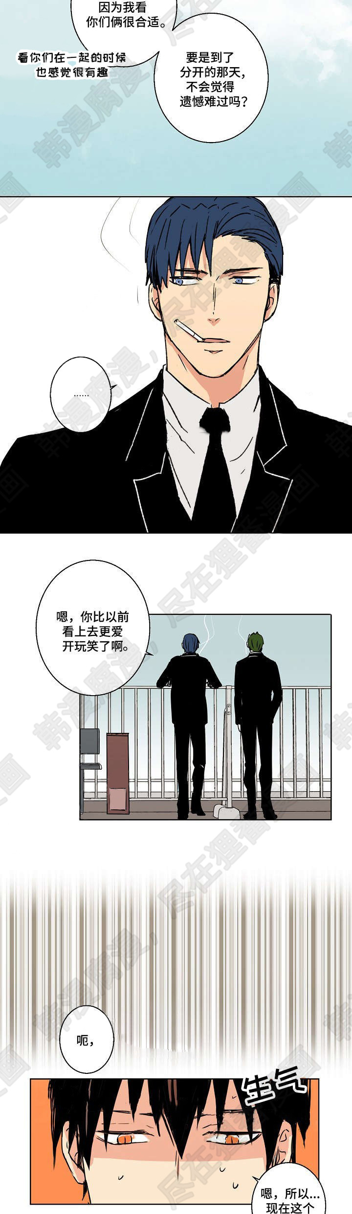 《捡了个吸血鬼》漫画最新章节第23话_捡了个吸血鬼免费下拉式在线观看章节第【10】张图片