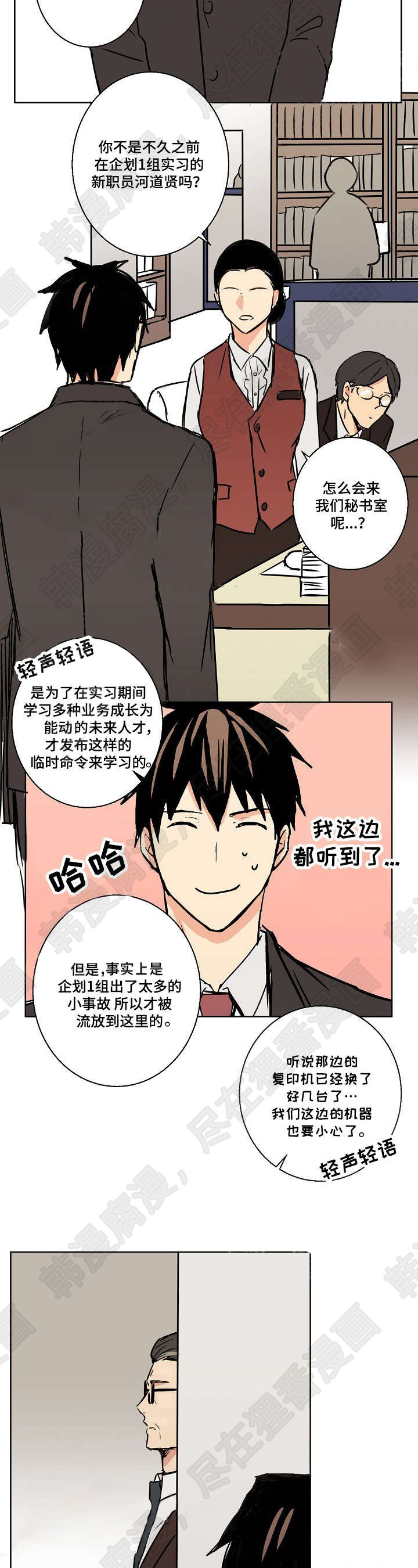 《捡了个吸血鬼》漫画最新章节第23话_捡了个吸血鬼免费下拉式在线观看章节第【14】张图片