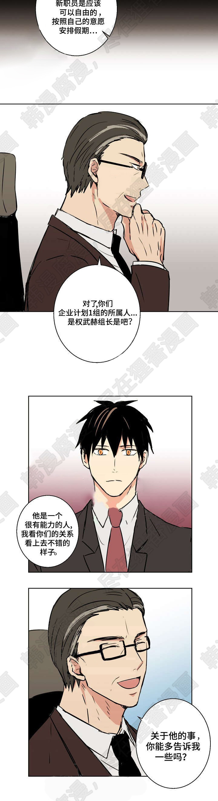 《捡了个吸血鬼》漫画最新章节第23话_捡了个吸血鬼免费下拉式在线观看章节第【5】张图片