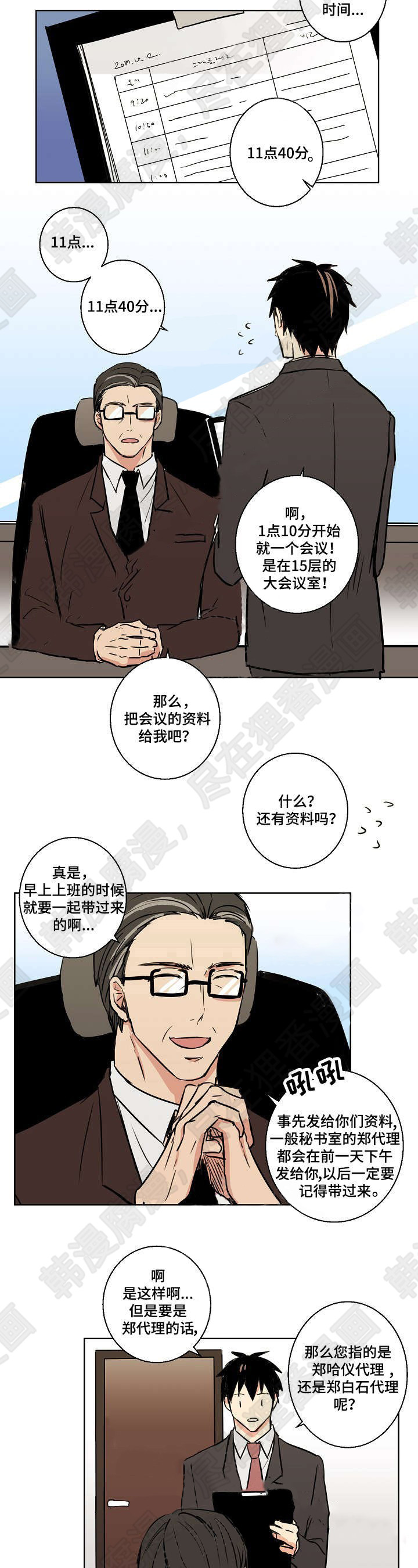 《捡了个吸血鬼》漫画最新章节第23话_捡了个吸血鬼免费下拉式在线观看章节第【9】张图片