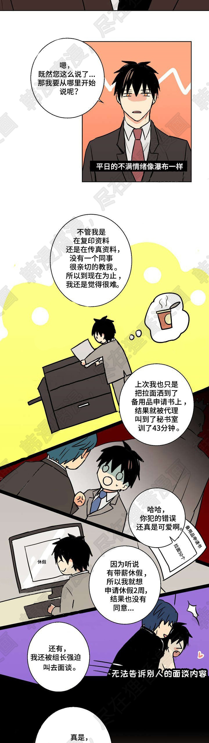 《捡了个吸血鬼》漫画最新章节第23话_捡了个吸血鬼免费下拉式在线观看章节第【6】张图片