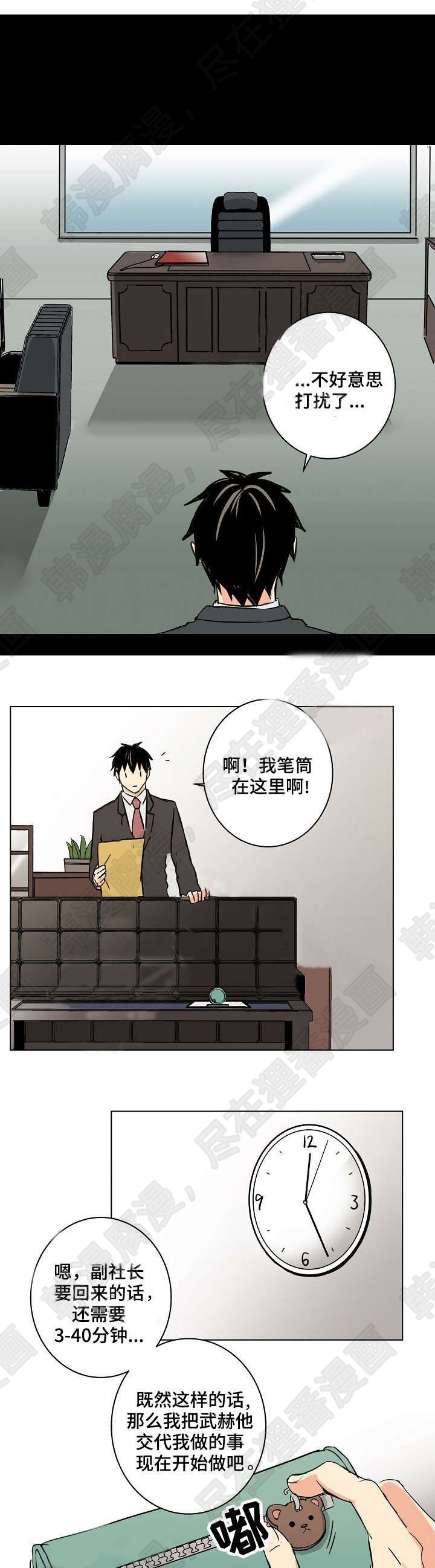 《捡了个吸血鬼》漫画最新章节第24话_捡了个吸血鬼免费下拉式在线观看章节第【8】张图片