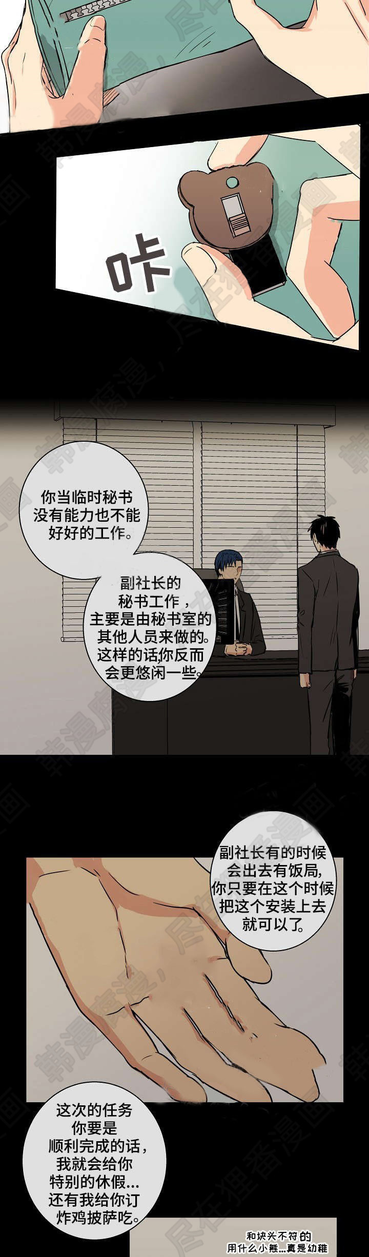 《捡了个吸血鬼》漫画最新章节第24话_捡了个吸血鬼免费下拉式在线观看章节第【7】张图片