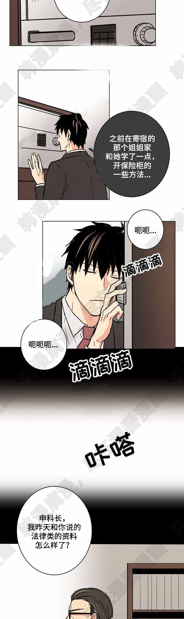 《捡了个吸血鬼》漫画最新章节第24话_捡了个吸血鬼免费下拉式在线观看章节第【4】张图片