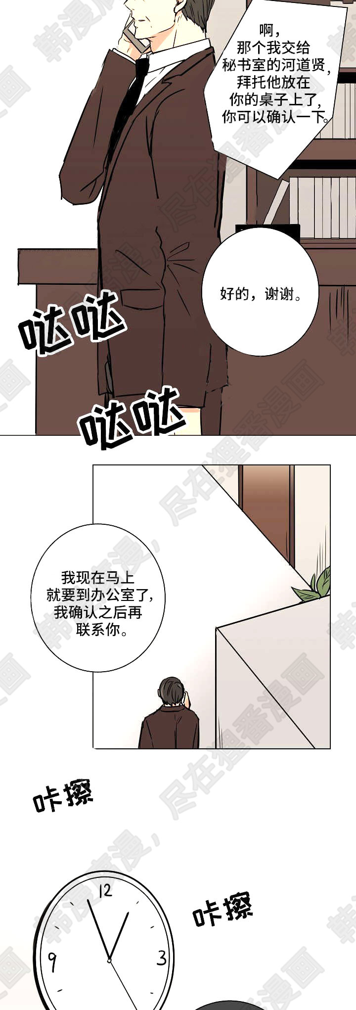 《捡了个吸血鬼》漫画最新章节第24话_捡了个吸血鬼免费下拉式在线观看章节第【3】张图片