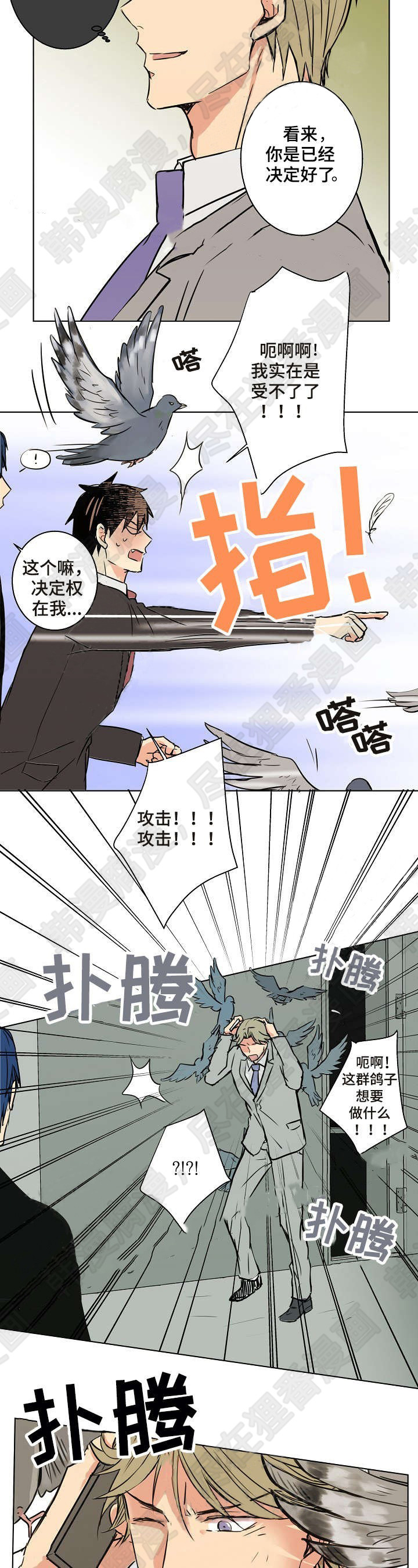 《捡了个吸血鬼》漫画最新章节第25话_捡了个吸血鬼免费下拉式在线观看章节第【4】张图片