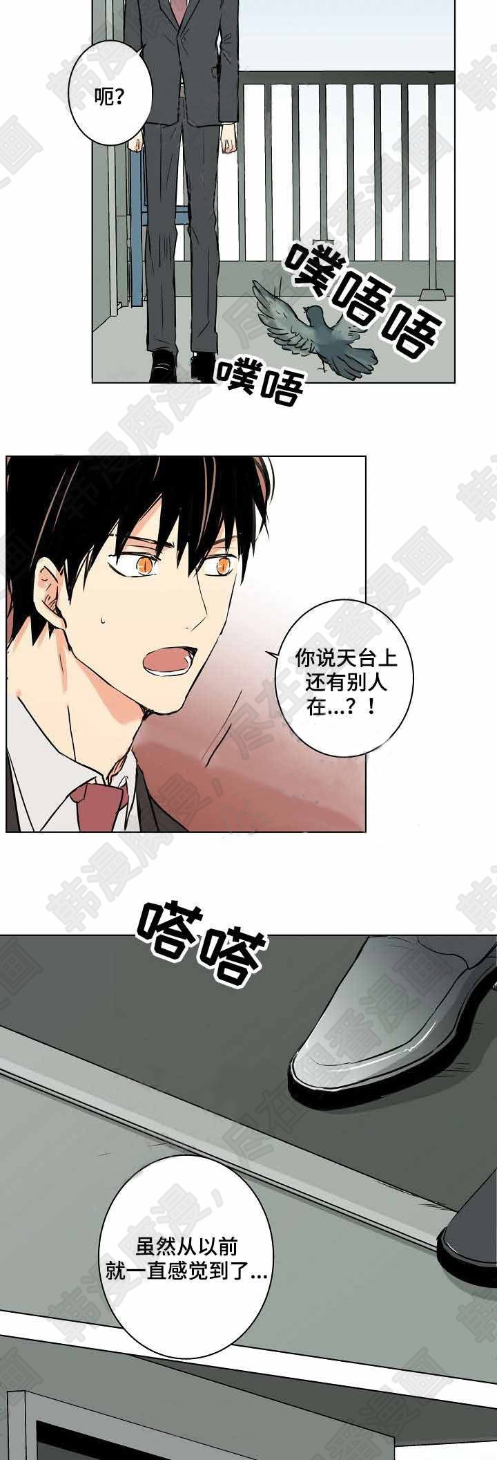 《捡了个吸血鬼》漫画最新章节第25话_捡了个吸血鬼免费下拉式在线观看章节第【9】张图片