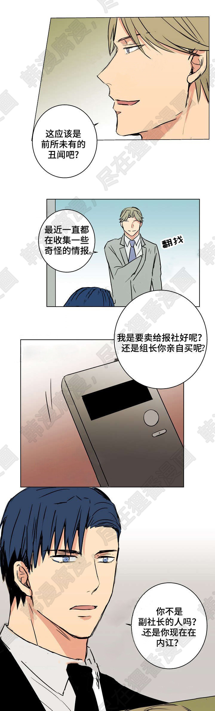 《捡了个吸血鬼》漫画最新章节第25话_捡了个吸血鬼免费下拉式在线观看章节第【7】张图片