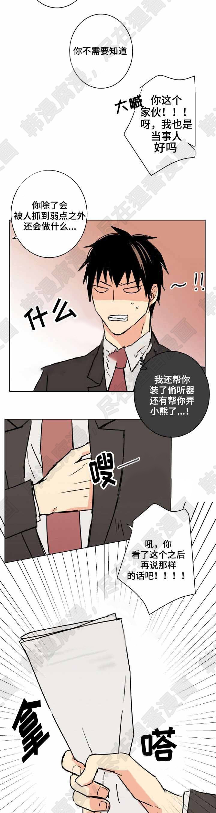 《捡了个吸血鬼》漫画最新章节第26话_捡了个吸血鬼免费下拉式在线观看章节第【5】张图片