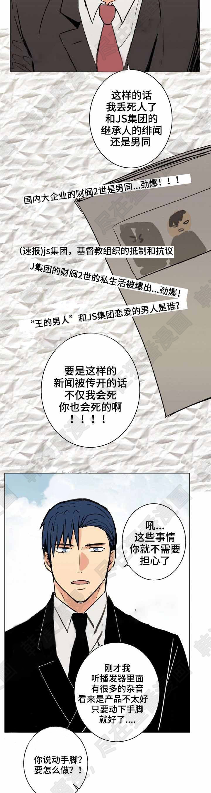 《捡了个吸血鬼》漫画最新章节第26话_捡了个吸血鬼免费下拉式在线观看章节第【6】张图片