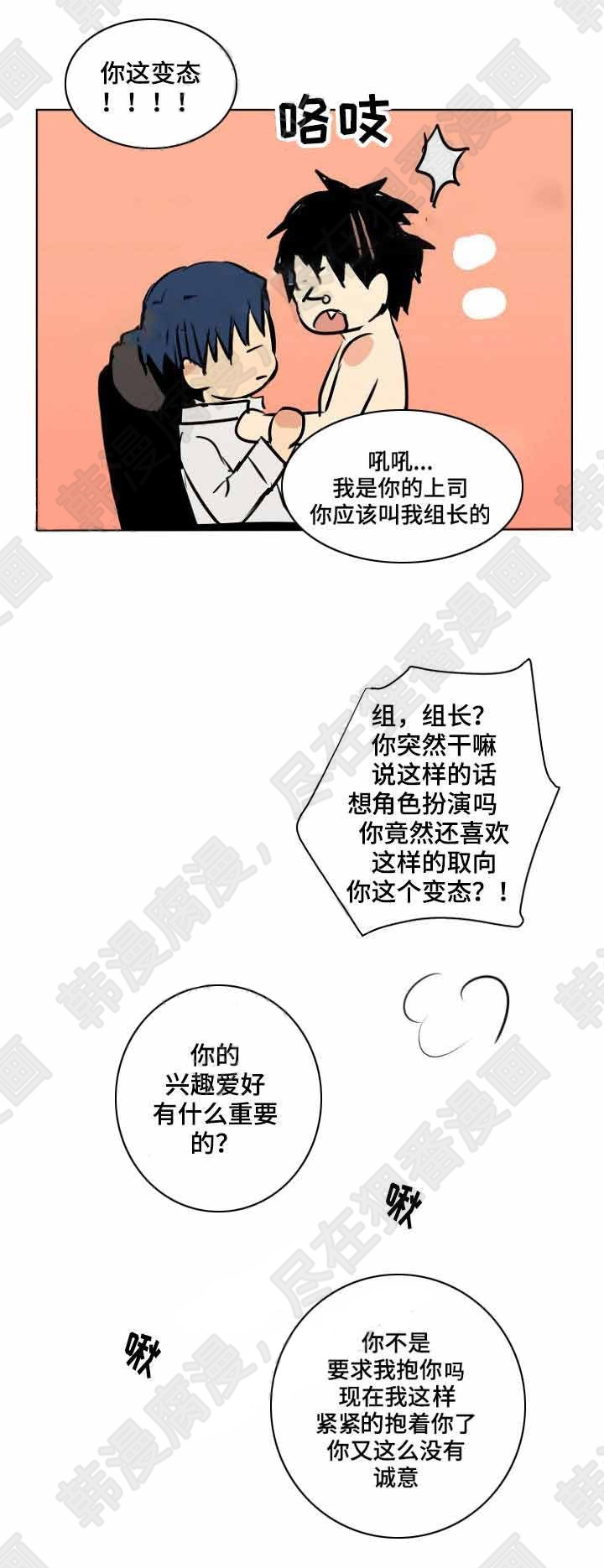 《捡了个吸血鬼》漫画最新章节第26话_捡了个吸血鬼免费下拉式在线观看章节第【1】张图片