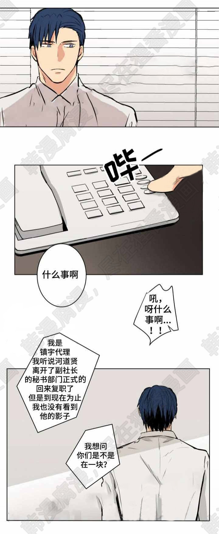 《捡了个吸血鬼》漫画最新章节第27话_捡了个吸血鬼免费下拉式在线观看章节第【8】张图片