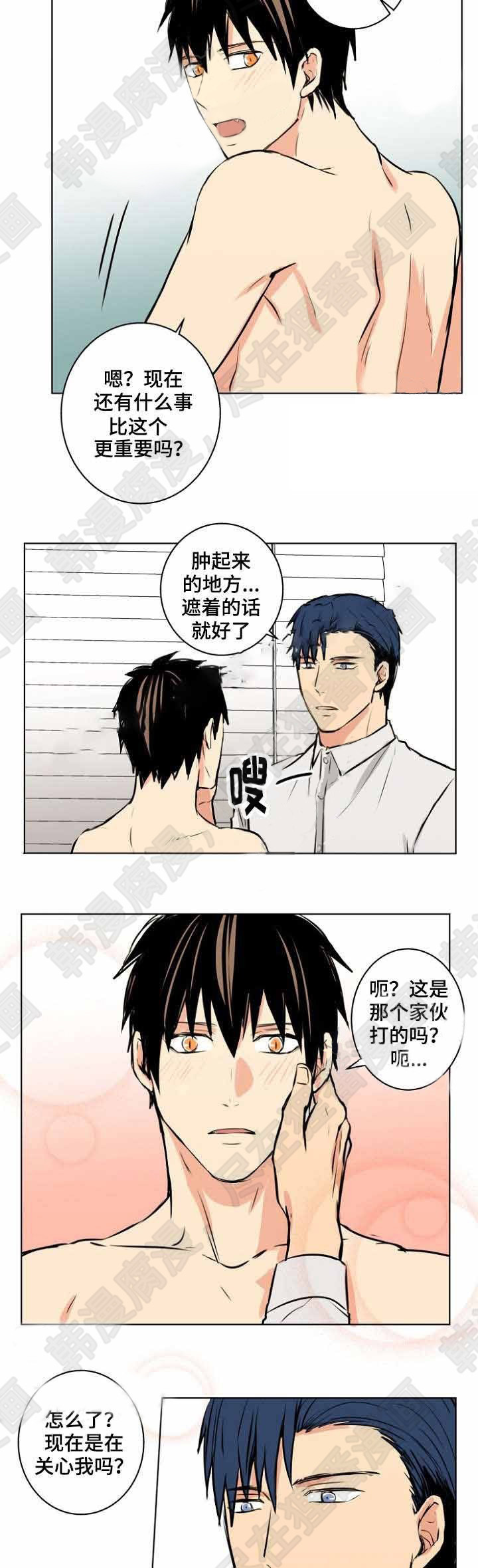 《捡了个吸血鬼》漫画最新章节第27话_捡了个吸血鬼免费下拉式在线观看章节第【3】张图片